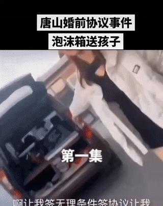 未婚先孕=低人一等？唐山5个月孕妇引产，将胎儿送给男方……