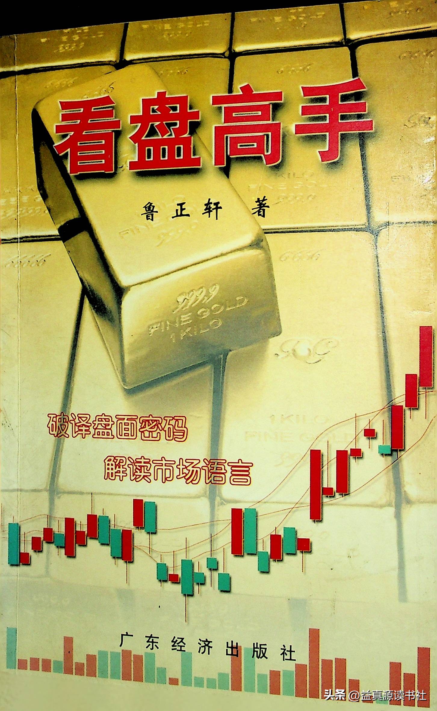 高手看盘只看30分钟,看盘高手视频