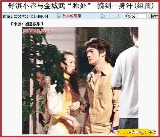 金城武情感经历,金城武陈慧琳图片