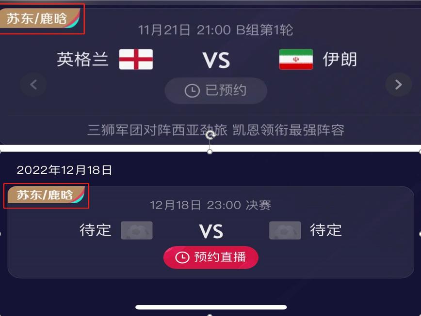 范志毅说鹿晗在中国很有名哪一期,鹿晗解说世界杯足球视频