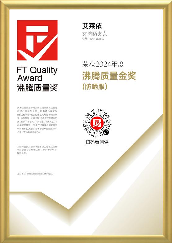 艾莱依防晒衣,艾莱依橘色速干防晒衣