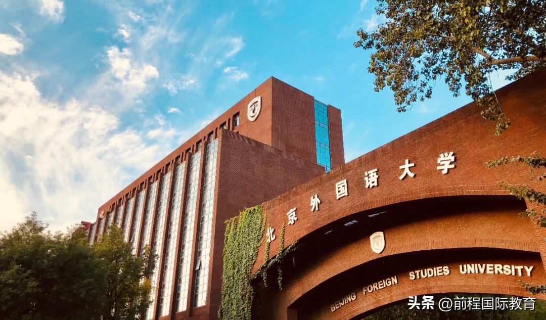 德国留学的这些优势你知道几个？北京外国语大学德国预科项目