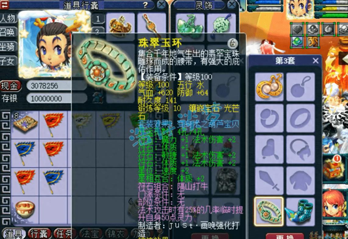 梦幻西游龙宫法宠推荐,梦幻西游109级平民龙宫装备介绍