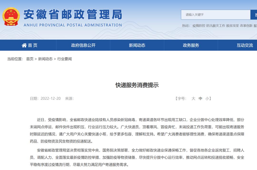 快递都哪里停发了,快递最近都停了吗