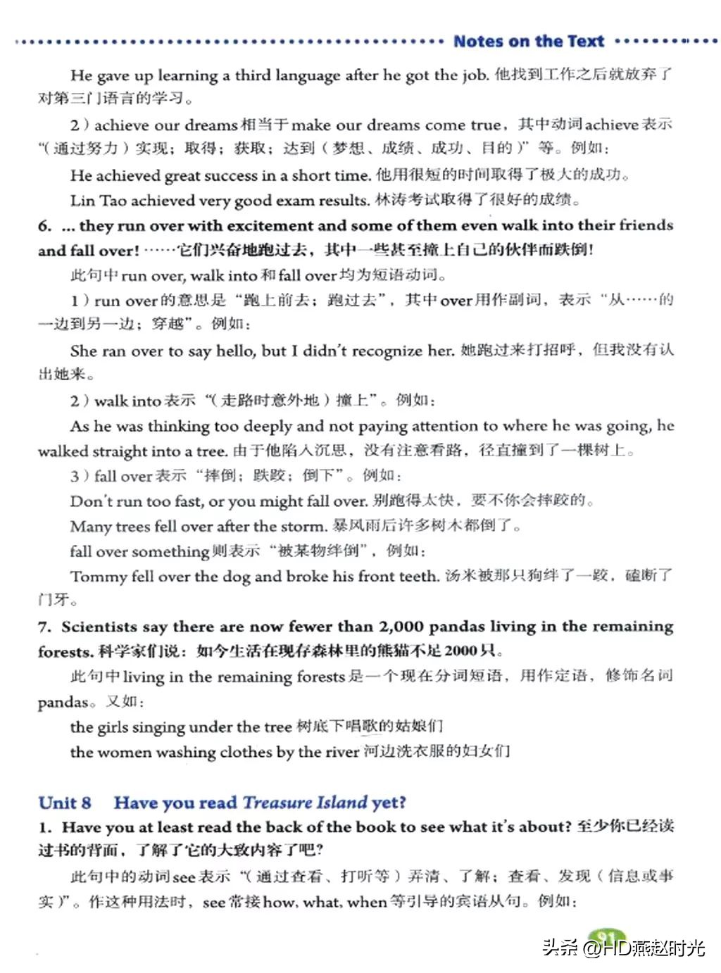 八年级下册同步导学册电子版,新目标八年级下册unit1-5试卷