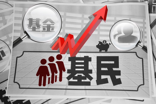 不同基金净值有什么参考意义,基金投资净值是什么意思