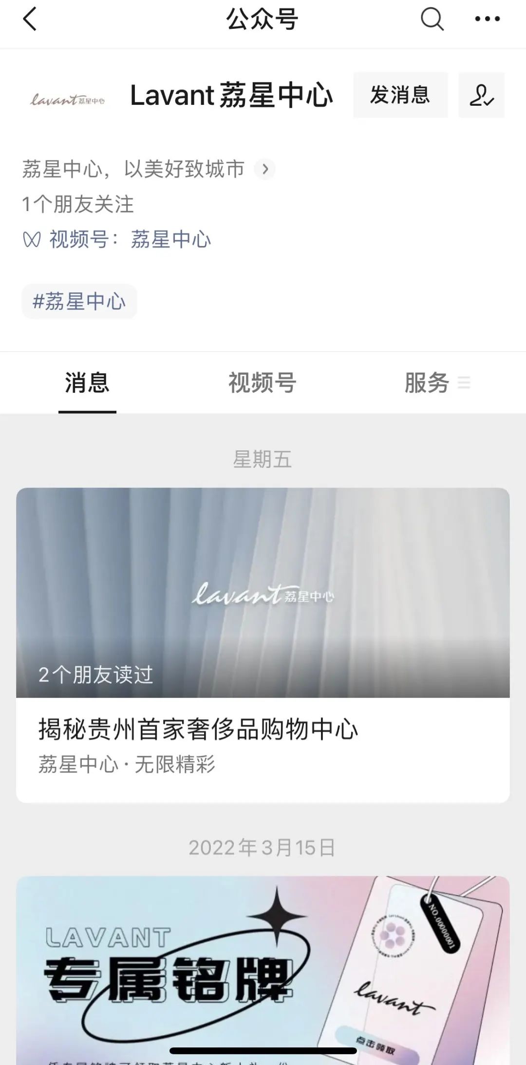 贵阳lv奢侈品,贵阳lv奢侈品商场在哪里