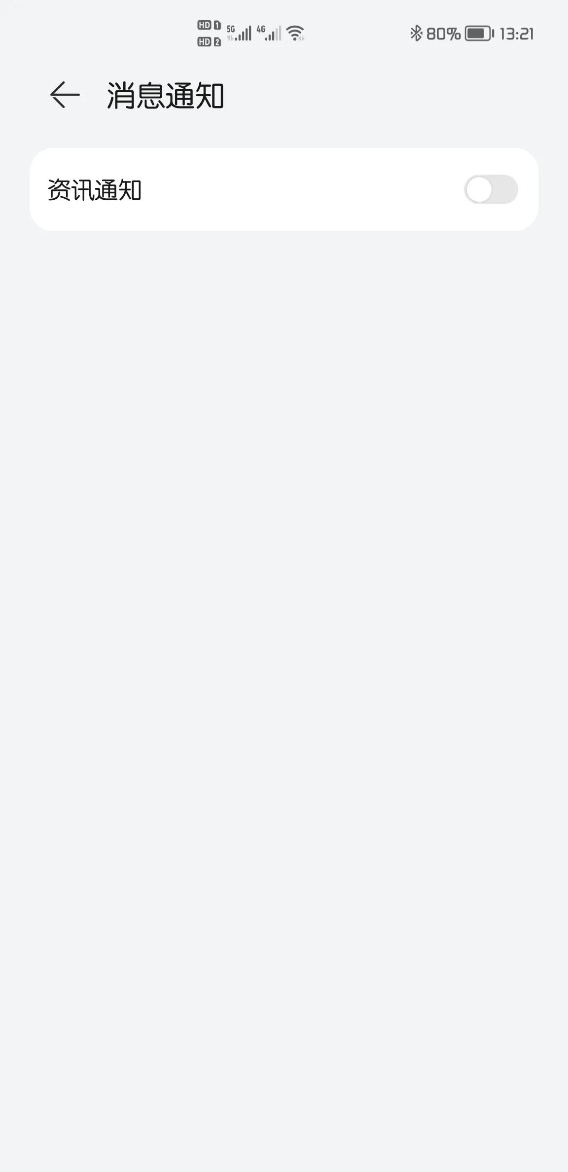 华为鸿蒙系统怎么样一键关闭广告,鸿蒙限制广告跟踪是开启还是关闭