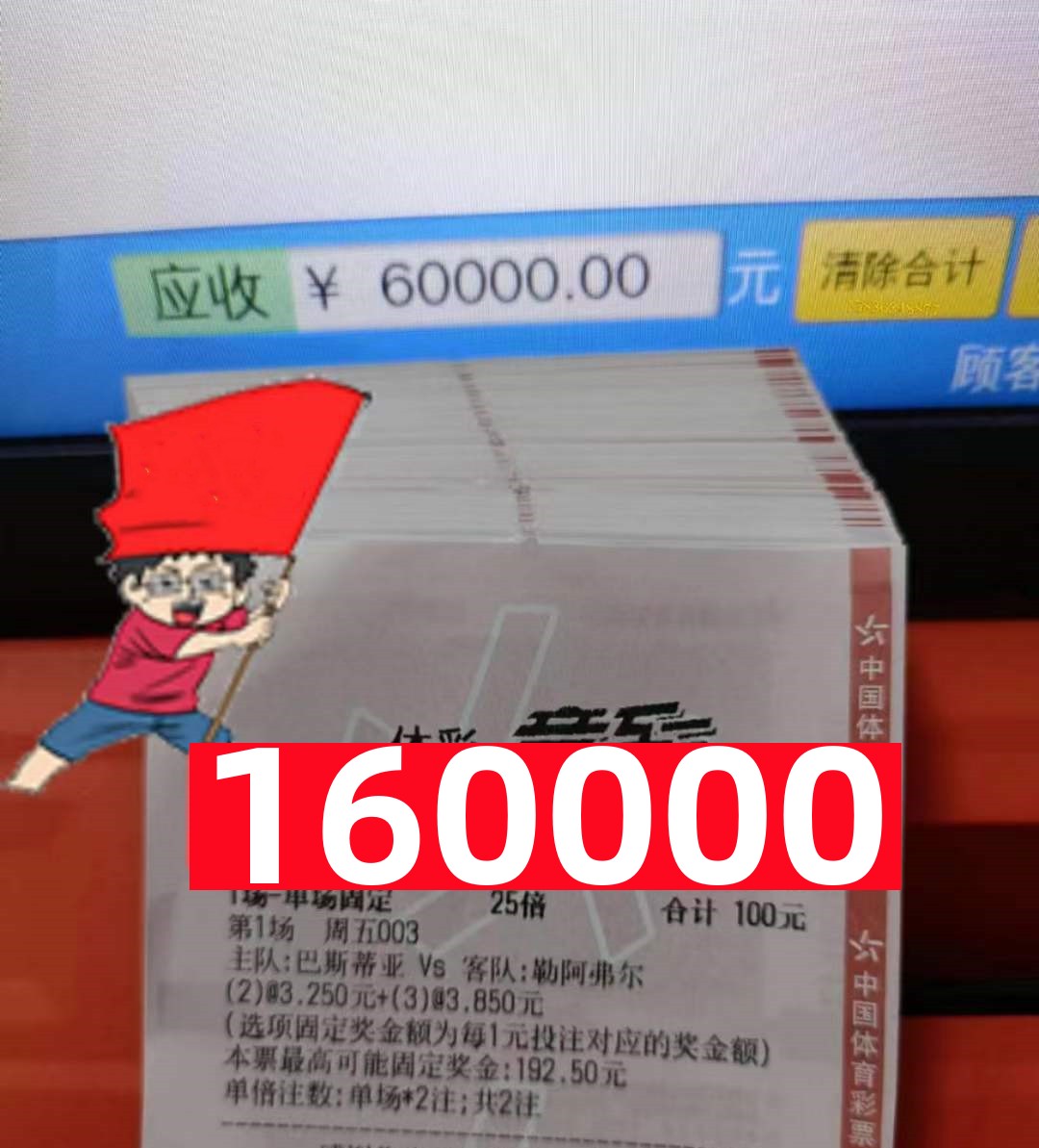 今日足球竞彩推荐实单2串1,5.27竞彩足球推荐