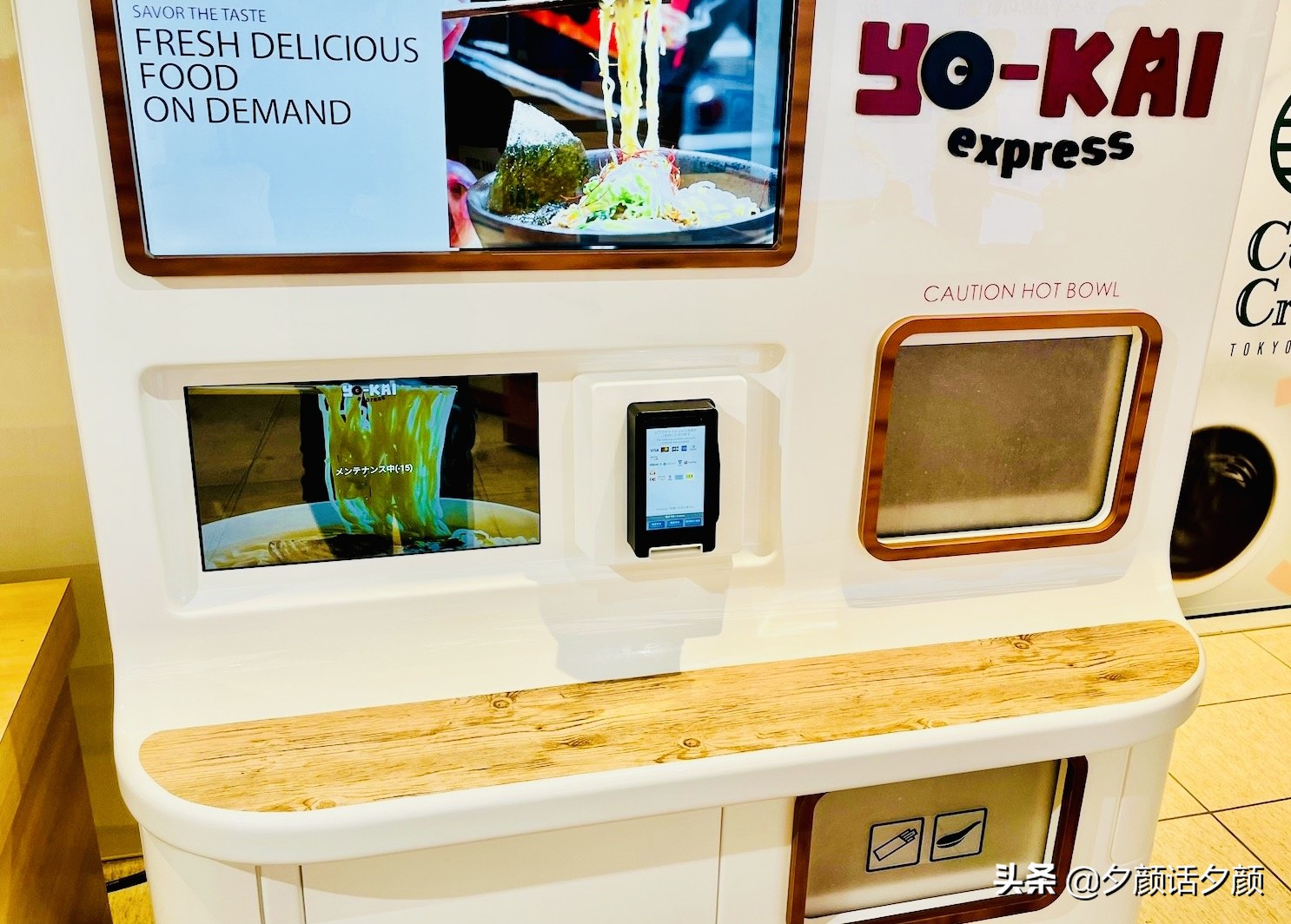 日本五花八门的自动贩卖机。将来的自动贩卖机会是什么样子？