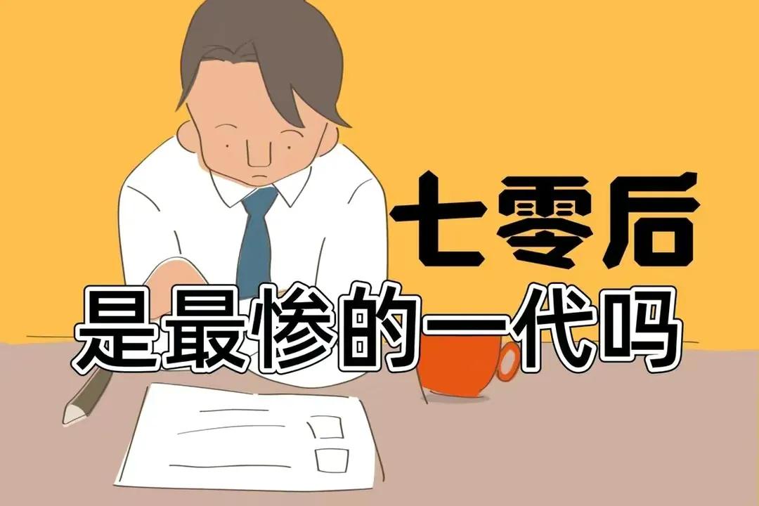 生于70年代完整版全集免费,生于70年代的人