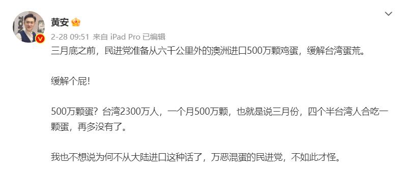 下馆子自带鸡蛋打折台湾缺蛋图看傻大陆网友：居然不是段子？