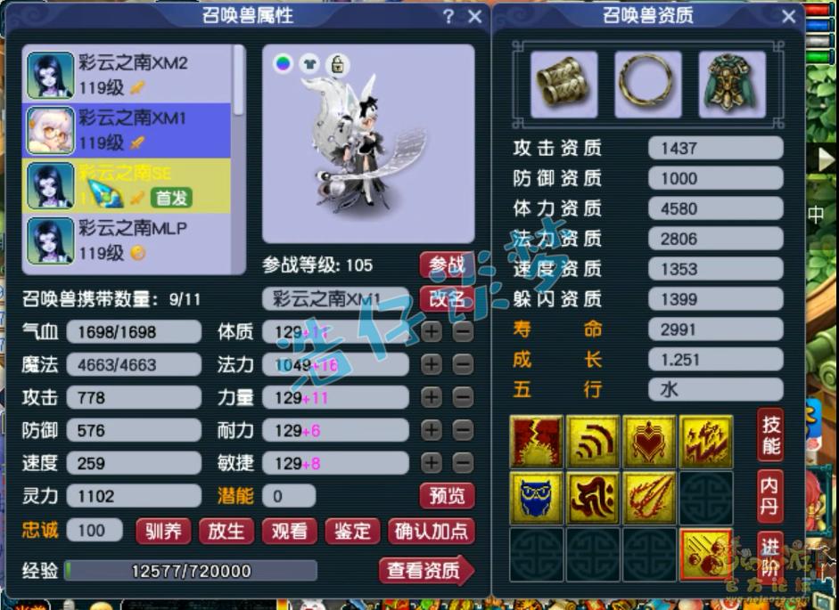 梦幻西游109五庄多少攻击合格,梦幻西游109五庄单挑装备搭配