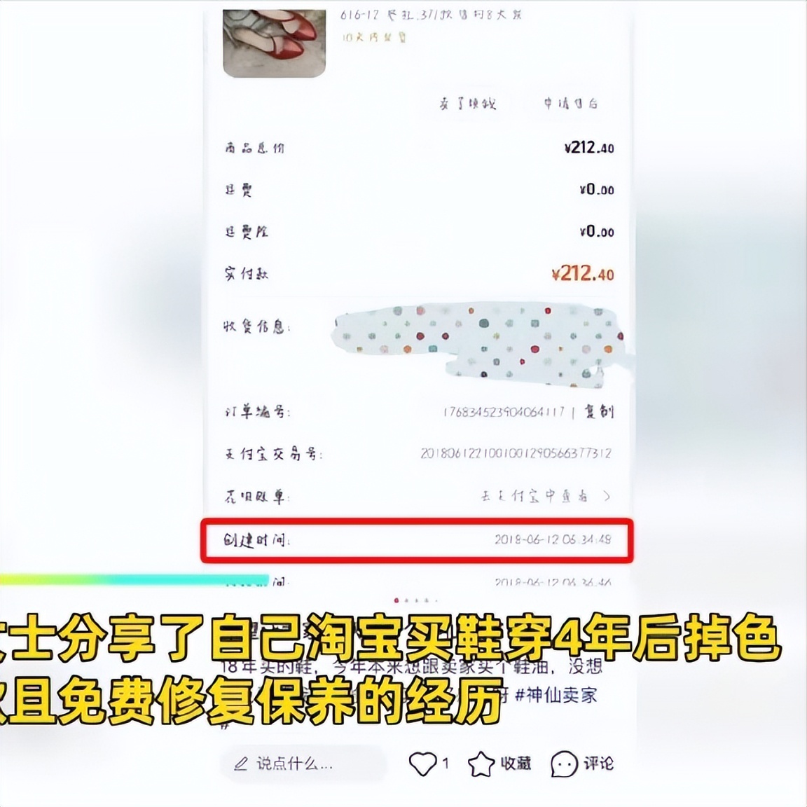 女子买的鞋掉色,女子买鞋4年卖家仍暖心售后