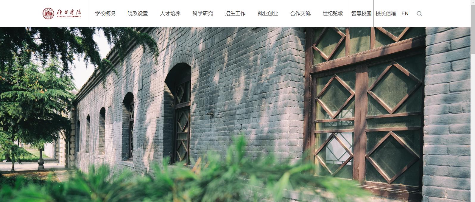 邢台学院超乎你想象：硬件实力很一般，培养*干高**却很强