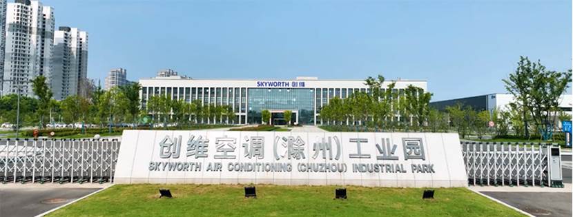 创维产业布局,创维发展趋势分析