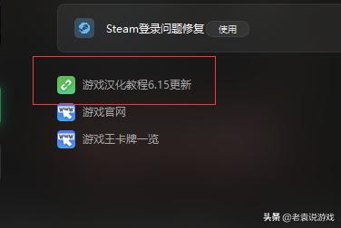 游戏王大师决斗中文汉化教程游戏王masterduel一键汉化中文方法