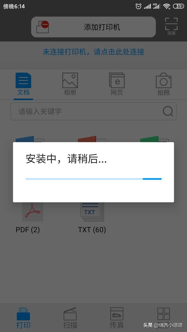 奔图打印机手机打印如何调整大小,奔图6202nw如何连接手机