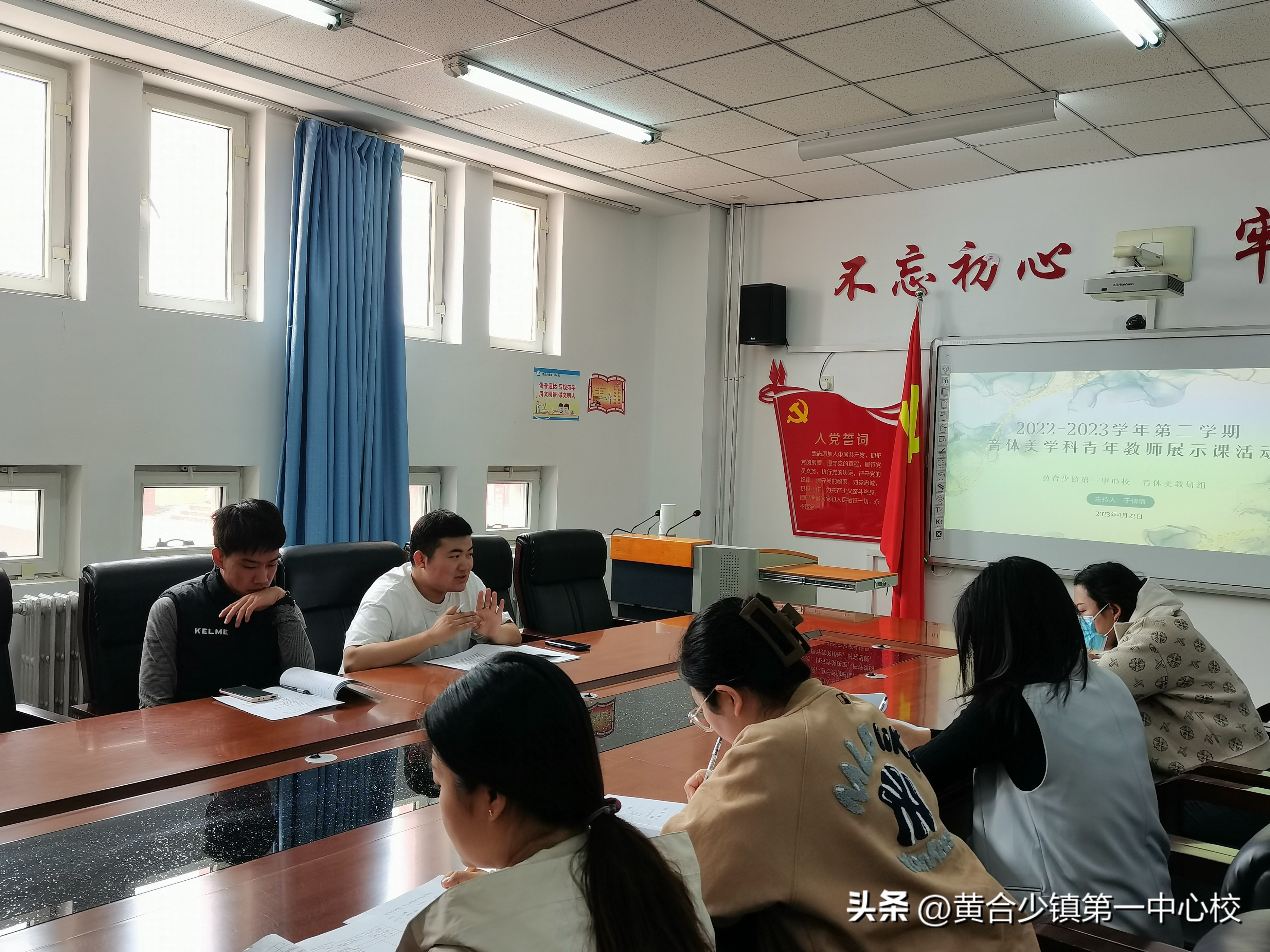 黄合少第一中心校,音体美教师示范课活动简报