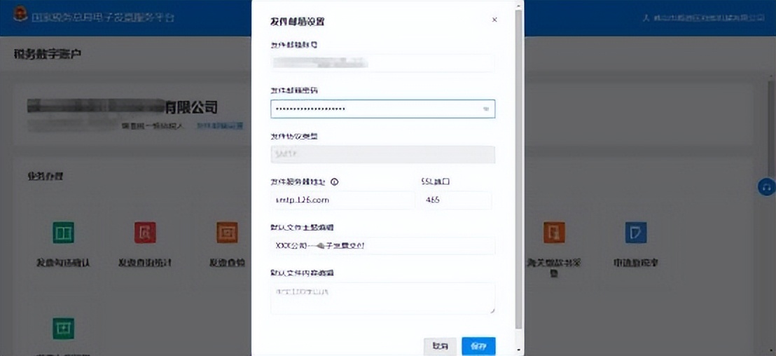 数电发票登录流程,发票接收邮箱怎么填写