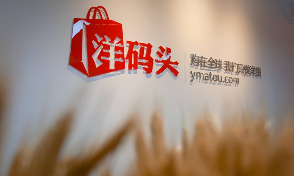 洋码头信息泄露案例,洋码头最新爆料