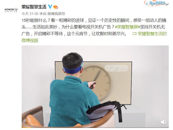 荣耀智慧屏x2宣传片,荣耀x2智慧屏ai