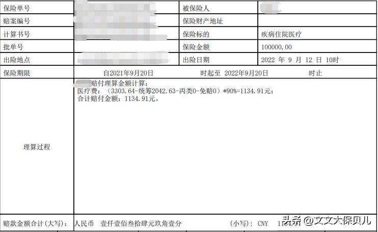 扁桃体炎保险报销么,儿童保险扁桃体手术能报销吗