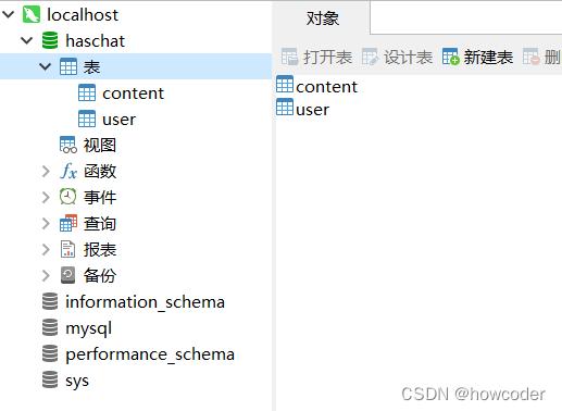 vue使用socket连接mysql,vue使用websocket库
