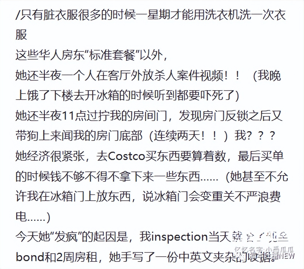“留学生靠下半身拿pr”华人房东爆出惊人言论！因合同起冲突