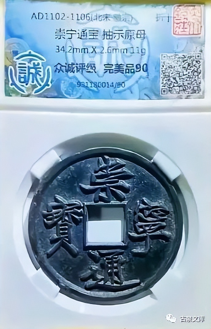 「郭喜林」北宋铜母论