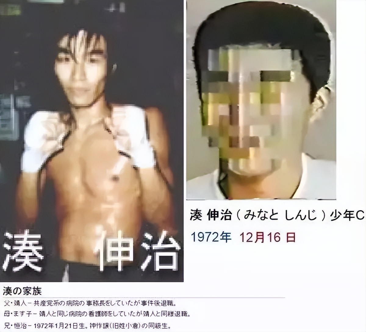 女高中生被囚禁虐待40天，死后被封入汽油罐中，打开时震动全日本