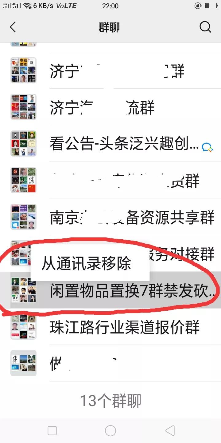 微信群忘保存找不到怎么办,怎么保存微信群里面的人