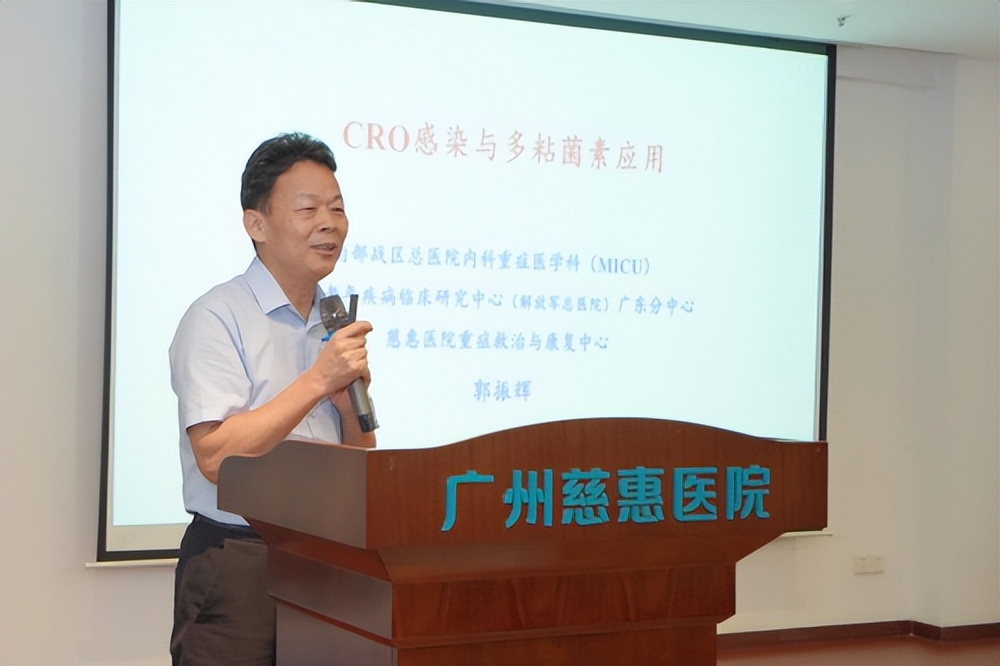 拯救患者！慢重症感染与抗生素用药专家研讨会在广州慈惠医院举办