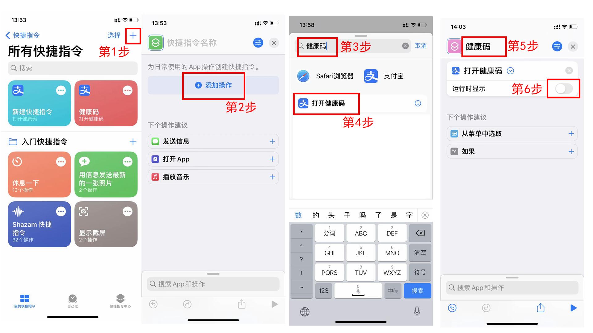 健康码核酸码怎么打开,iphone快速打开核酸检测码教程