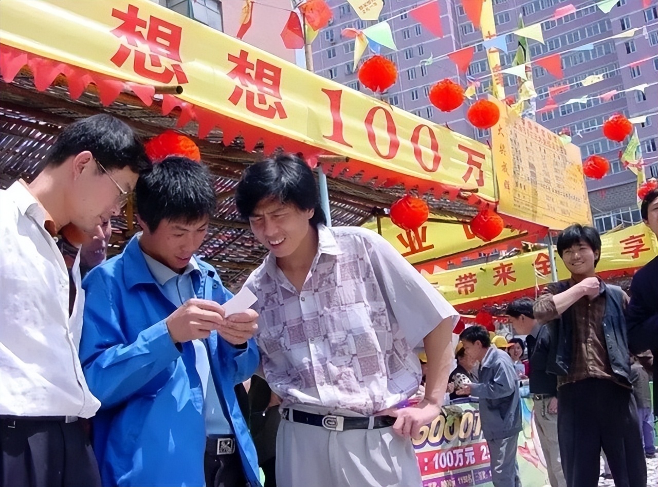 90年代全民抓奖狂潮：2块钱抽摩托车和桑塔纳，其实就是个*局骗**