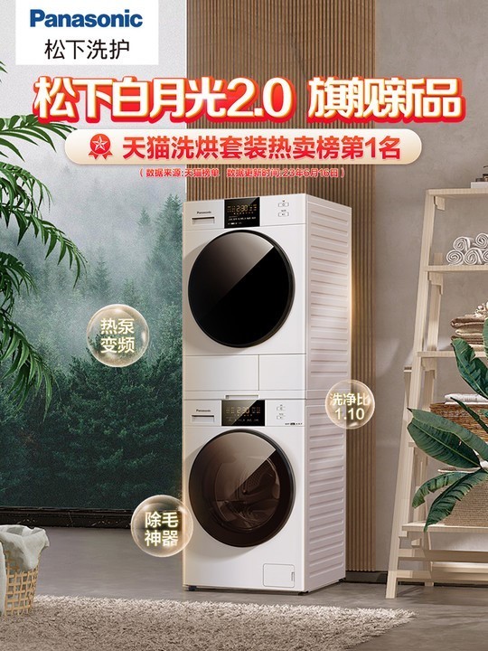 流量新密码，松下白月光闪耀618