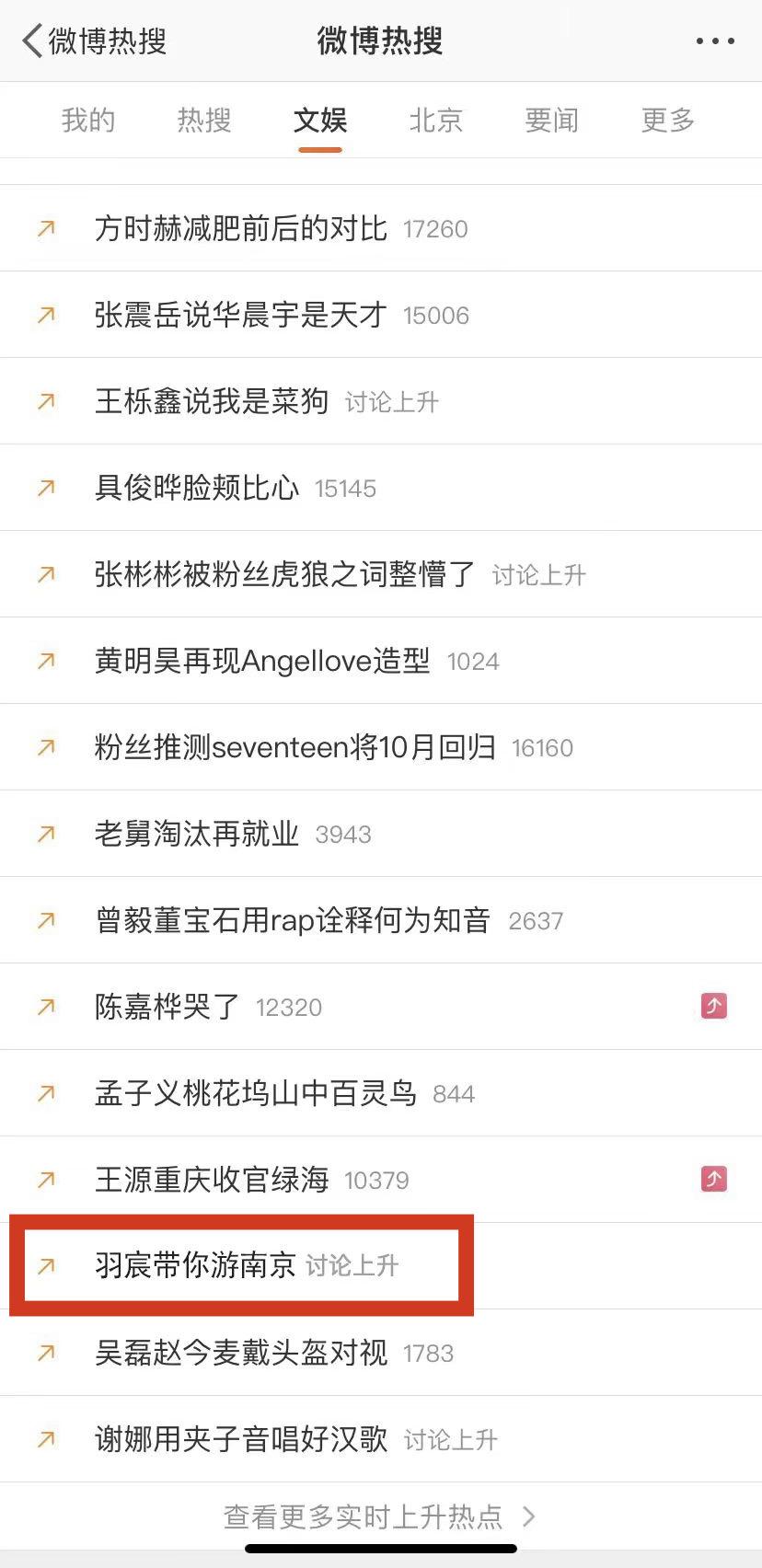 代羽宸带你游南京火热出圈南京美食美景一网打尽