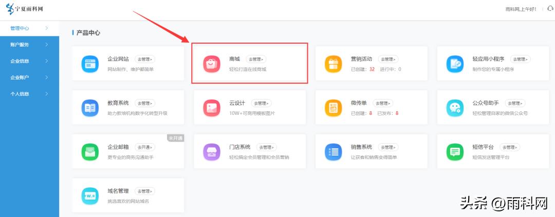 药品销售小程序开发,医院小程序商城推广
