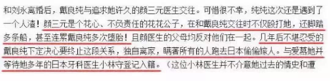 三任丈夫被杀案例,香港明星悲惨结局