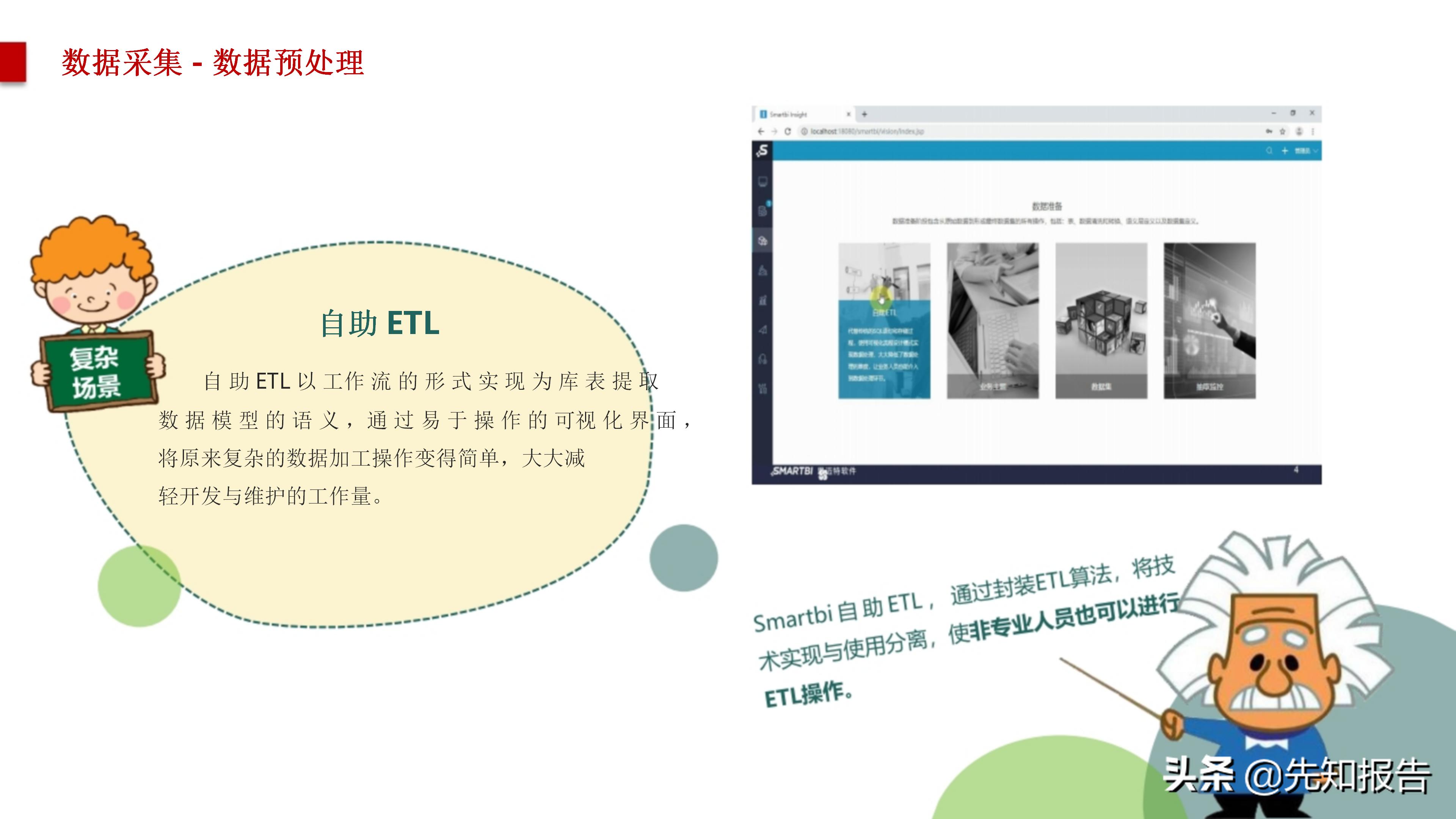 智慧旅游大数据采集,旅游管理智慧旅游大数据