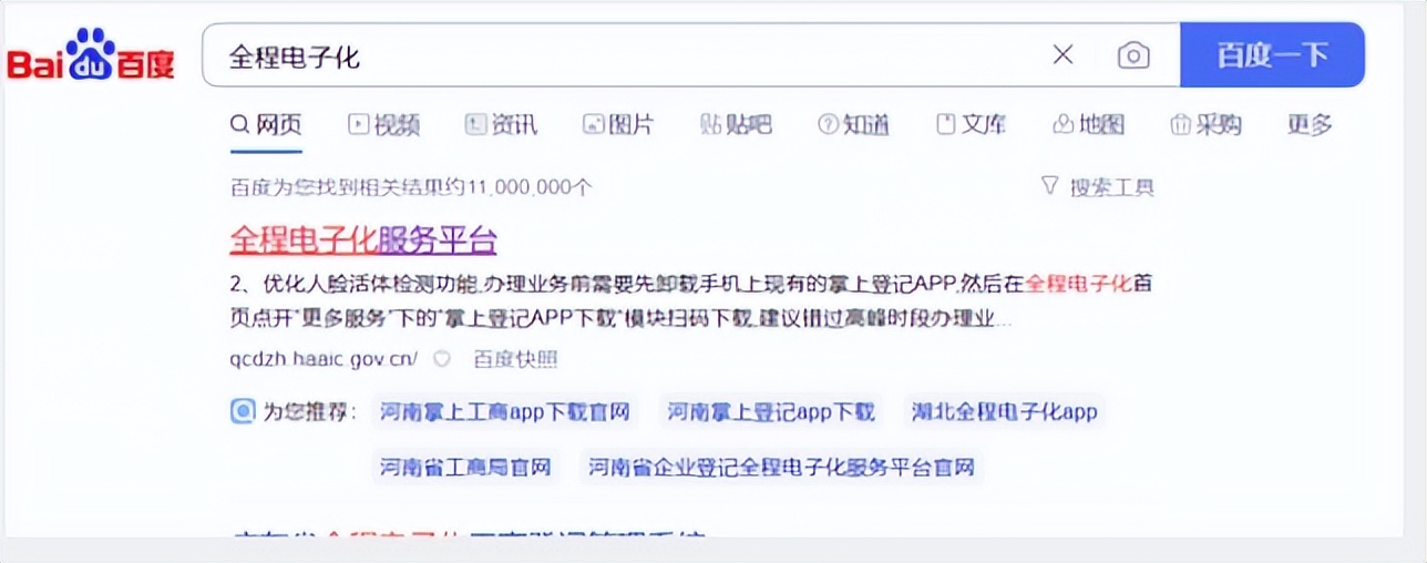 跨境电商营业执照如何办理,电商办理个体户营业执照