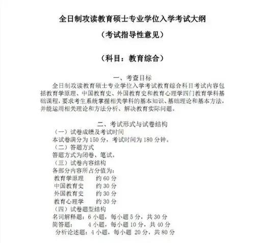教育硕士不考编制能干么,教育硕士专业学位为什么不建议考