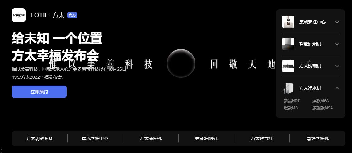 方太和华帝市场份额,方太和华帝业绩比较