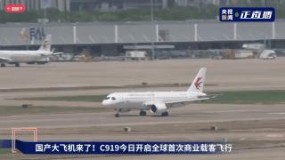 c919国产大飞机首飞震惊全球,首架重庆机场量产型c919亮相
