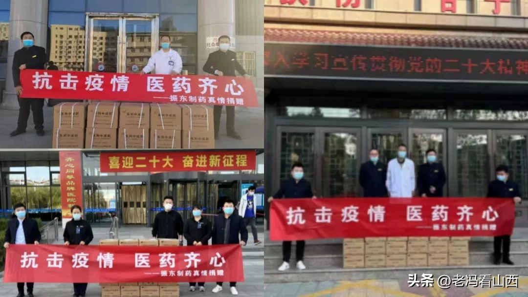 振东健康产业集团,山东振东健康产业集团有限公司