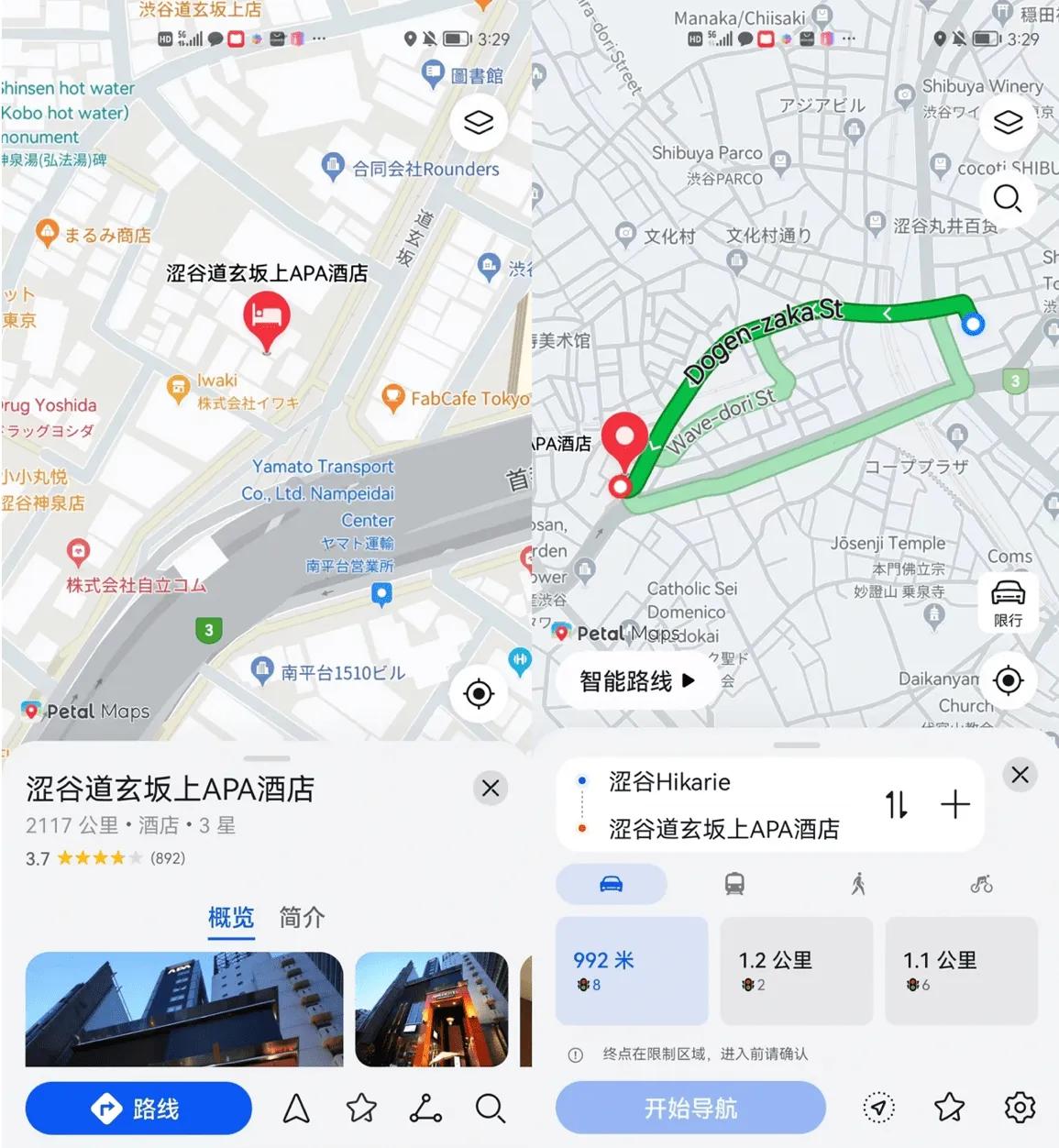 华为旅游功能,华为旅行必备