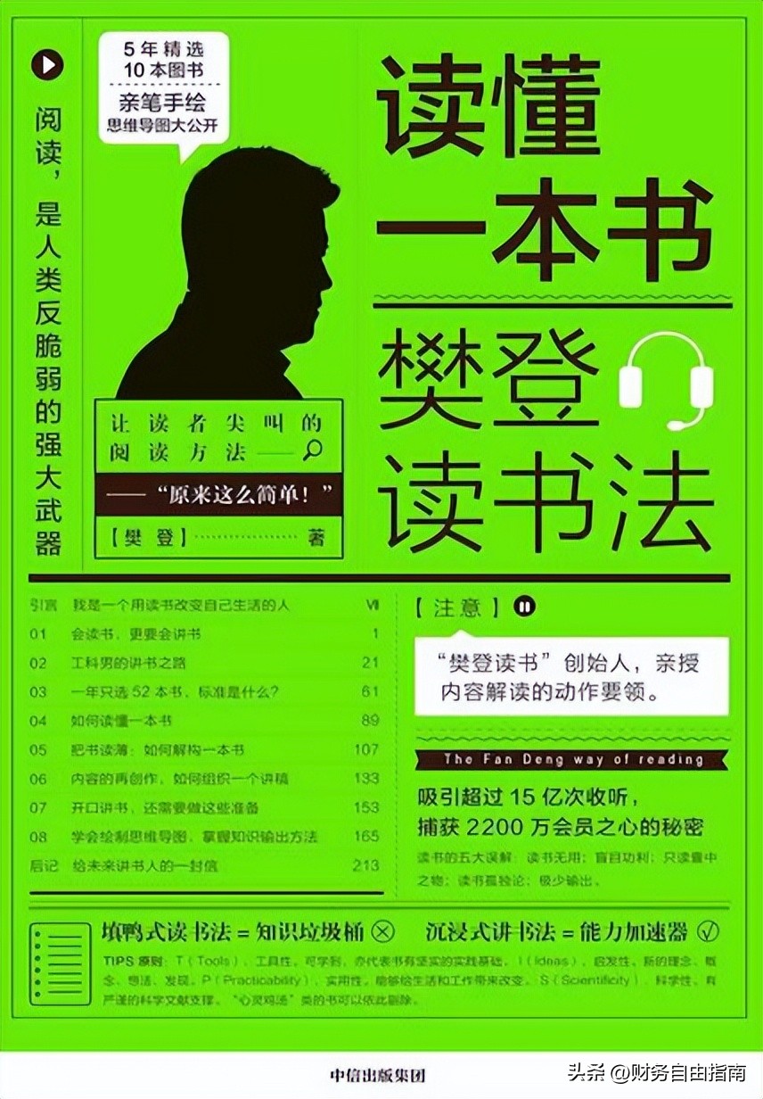 读书赚钱思路稳扎稳打,怎么通过读书分享赚钱