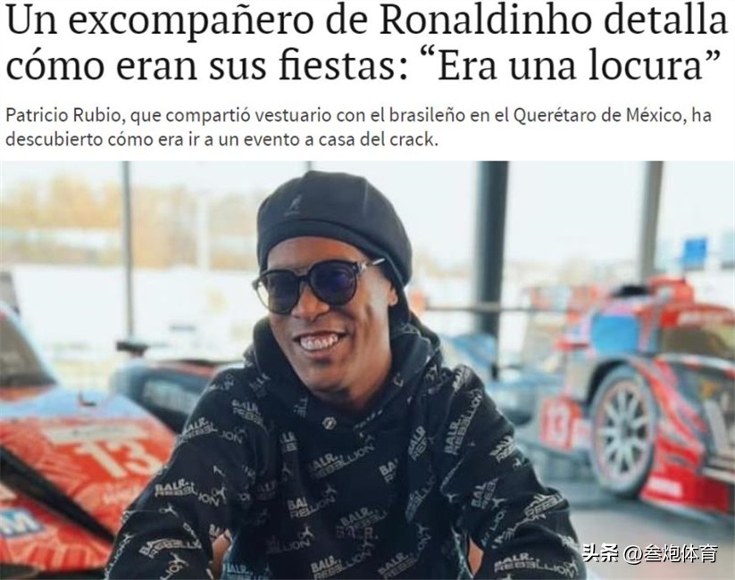 小罗为什么当不了球王？队友揭秘：喜欢扎女人堆，没钱也要开派对