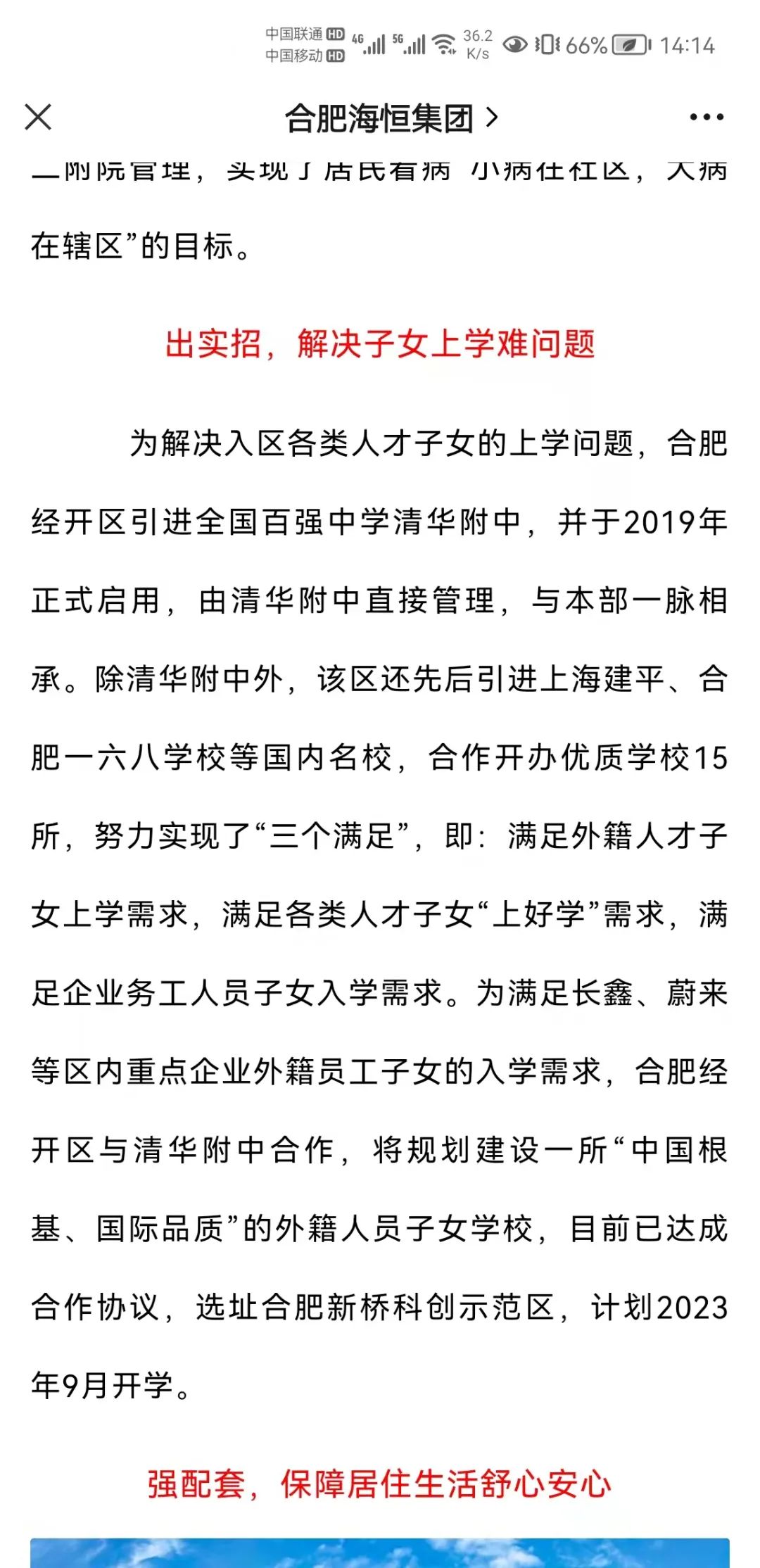 合肥10大暴涨楼盘,合肥十大值得买板块