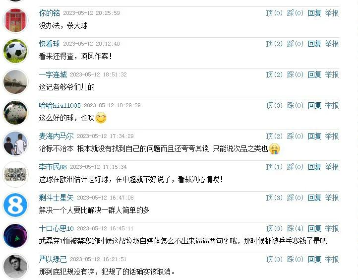 大连人队被足协处罚,大连人遭中国足协重罚